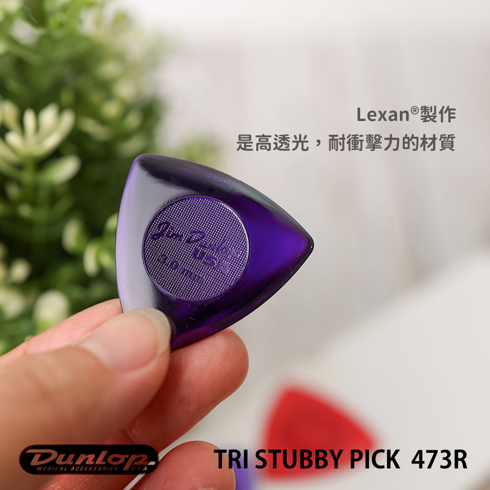 EZ_STUBBY_三角2