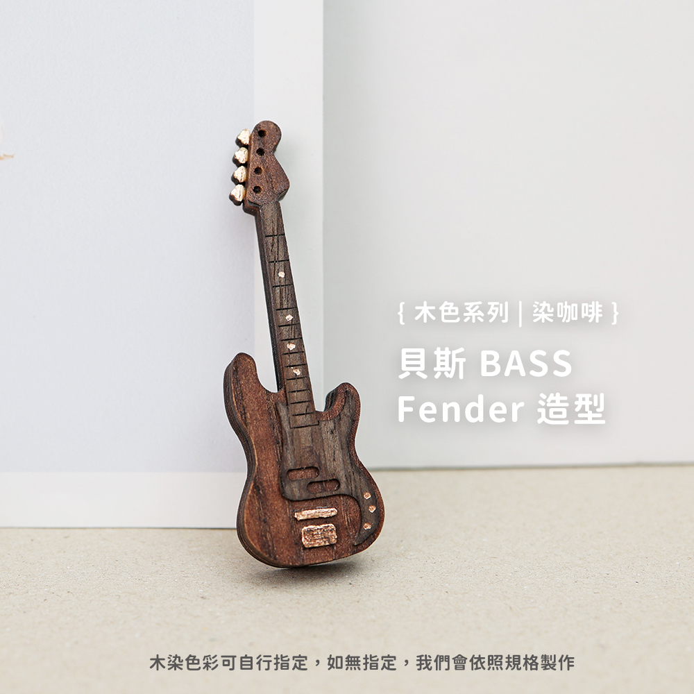 規格圖_手工仿真貝斯FD_木色染咖啡