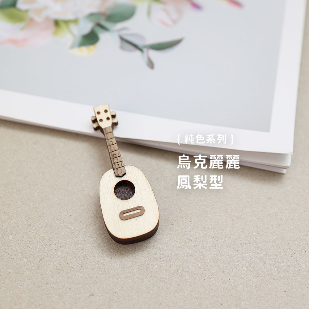 規格圖_手工仿真烏克麗麗_純色鳳梨型