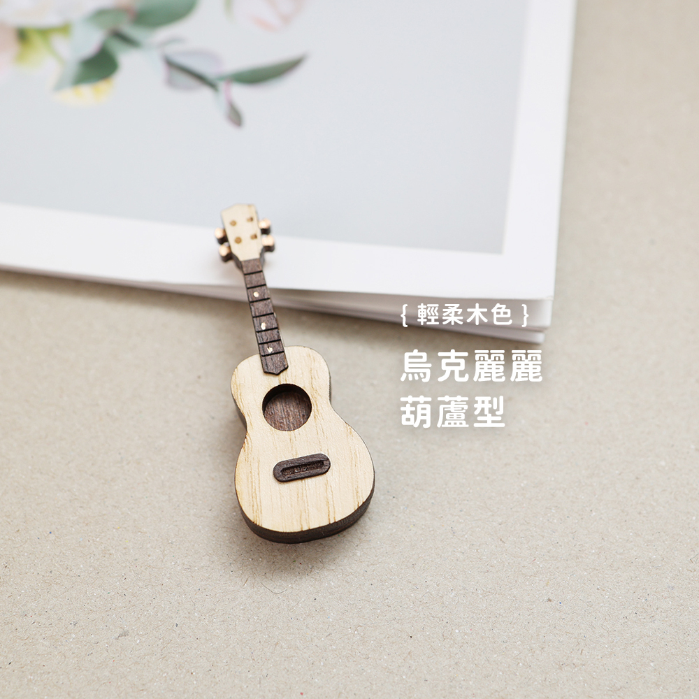 規格圖_手工仿真烏克麗麗_輕柔木色葫蘆型