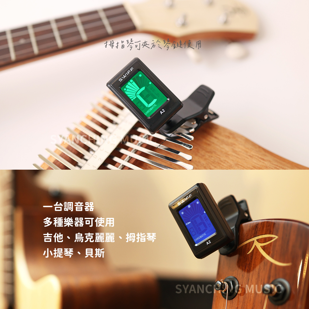 網拍圖_A2調音器 黑色_6