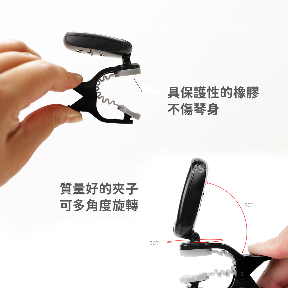 網拍圖_A3調音器_4