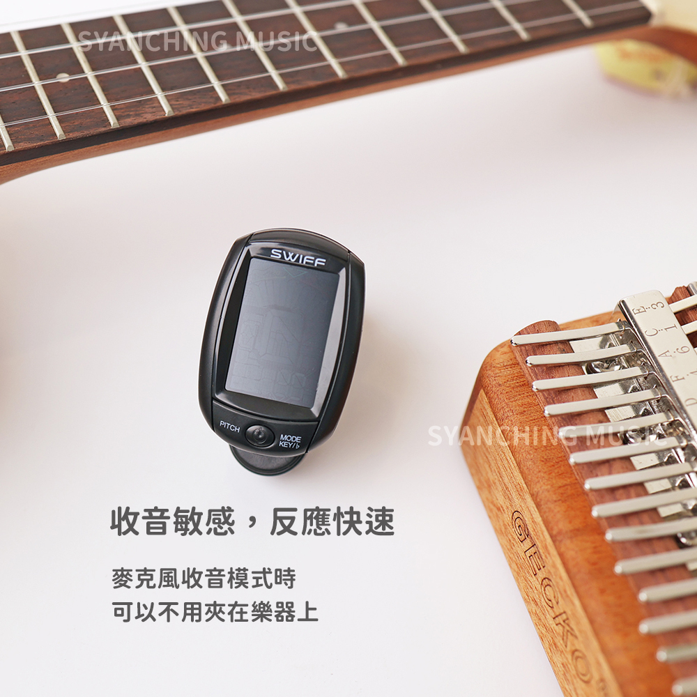 網拍圖_A3調音器_5