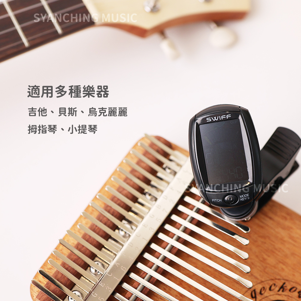 網拍圖_A3調音器_6