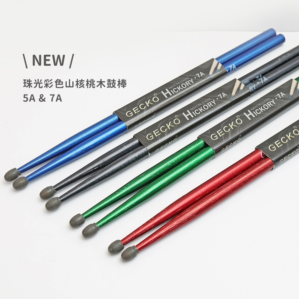 網拍圖_Gecko 山核桃木鼓棒_6