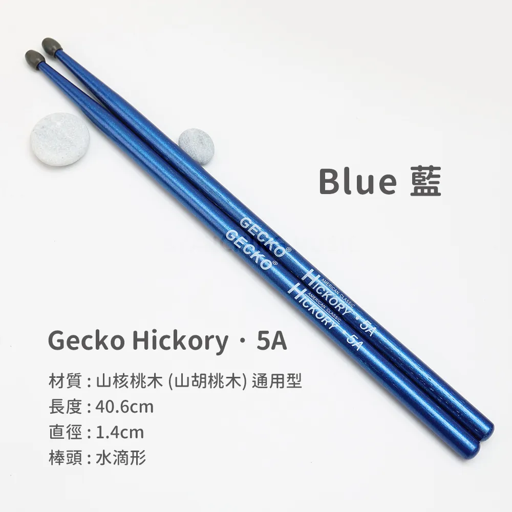 Gecko 5A / 藍 鼓棒 1組2支