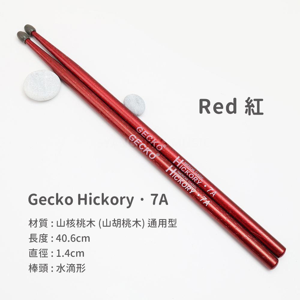 網拍圖_Gecko 山核桃木鼓棒_7A Red