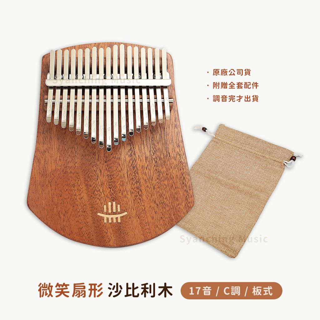 規格圖_魯儒 微笑扇型 沙比力木 17音 板式