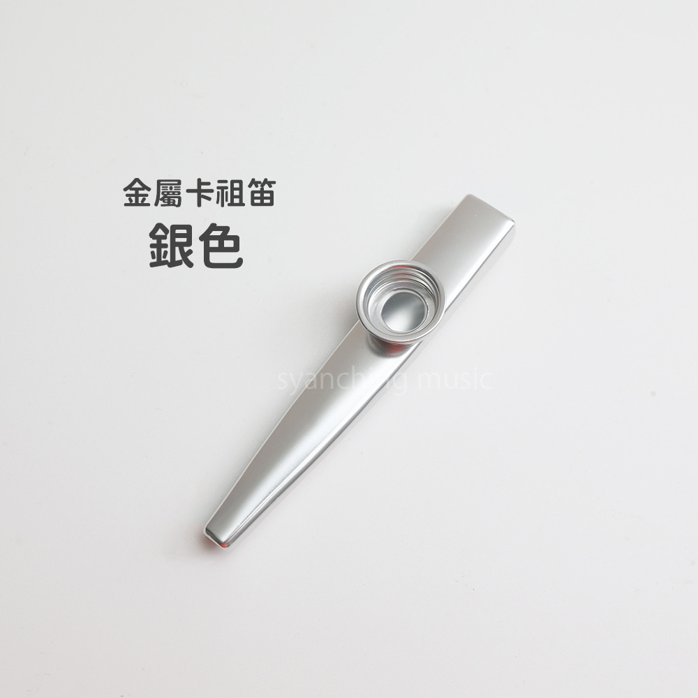 方形網拍圖_金屬卡祖笛_規格圖_銀