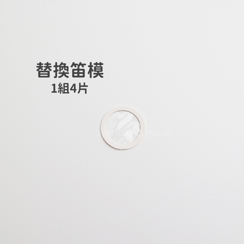 方形網拍圖_金屬卡祖笛_規格圖_替換笛膜
