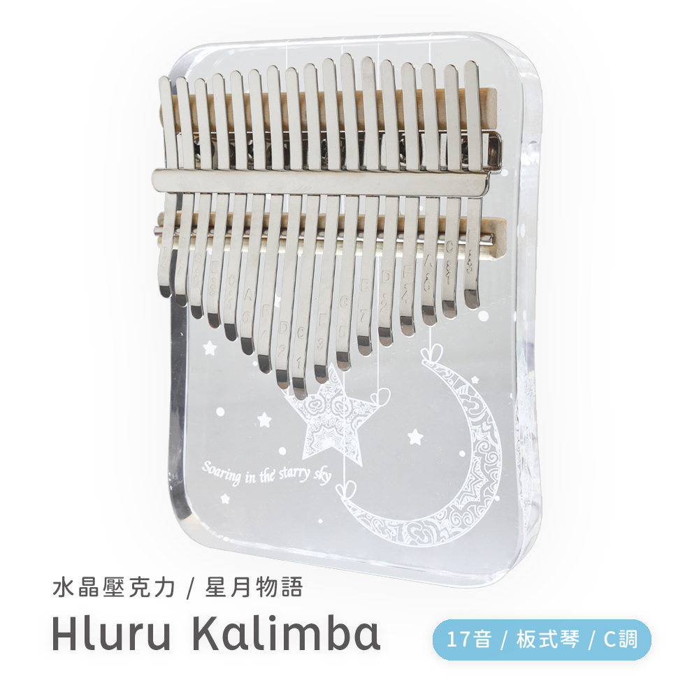 EZ_水晶壓克力_星月物語_2