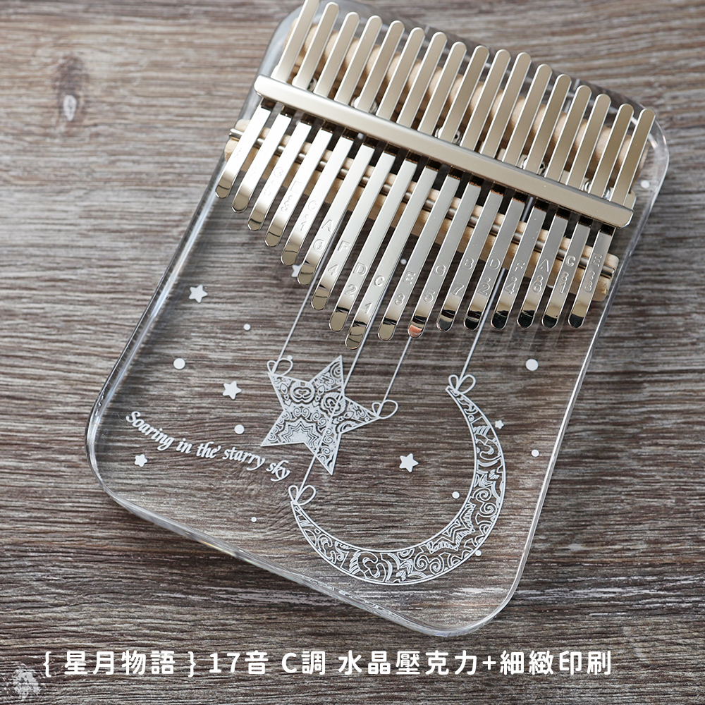賣場圖_水晶壓克力_星月物語_1