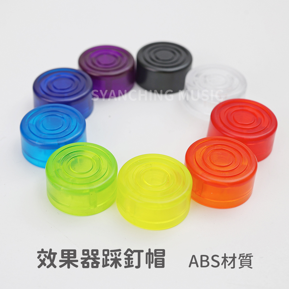 網拍圖_效果器踩釘帽_2