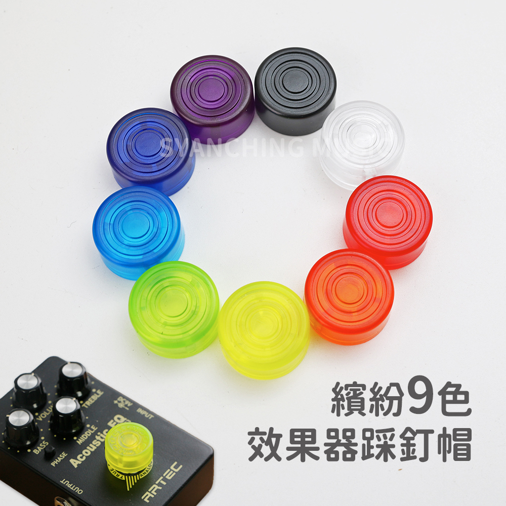 網拍圖_效果器踩釘帽_1