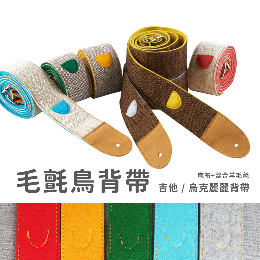 網拍_aNueNue寬版毛氈背帶_1