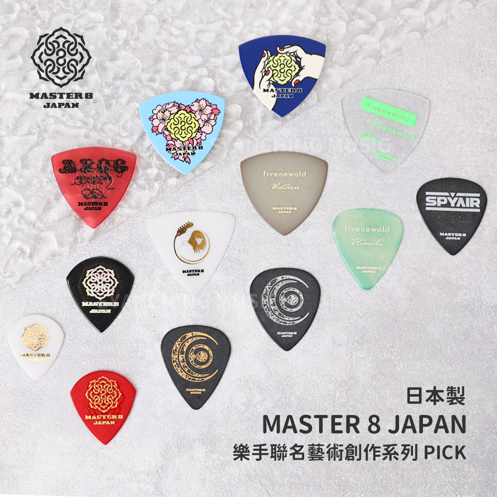 網拍圖_MASTER 8 綜合賣場_首圖0