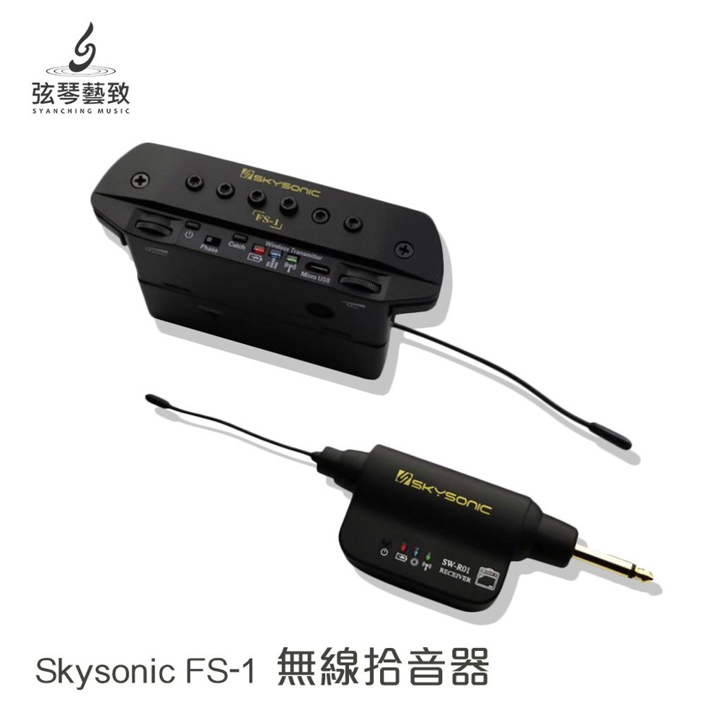方形圖＿skysonic FS-1_1.jpg