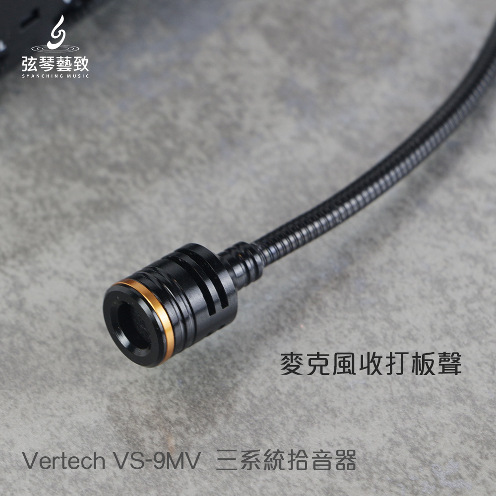 方形圖_網拍Vertech拾音器 VS-9MV_3.jpg