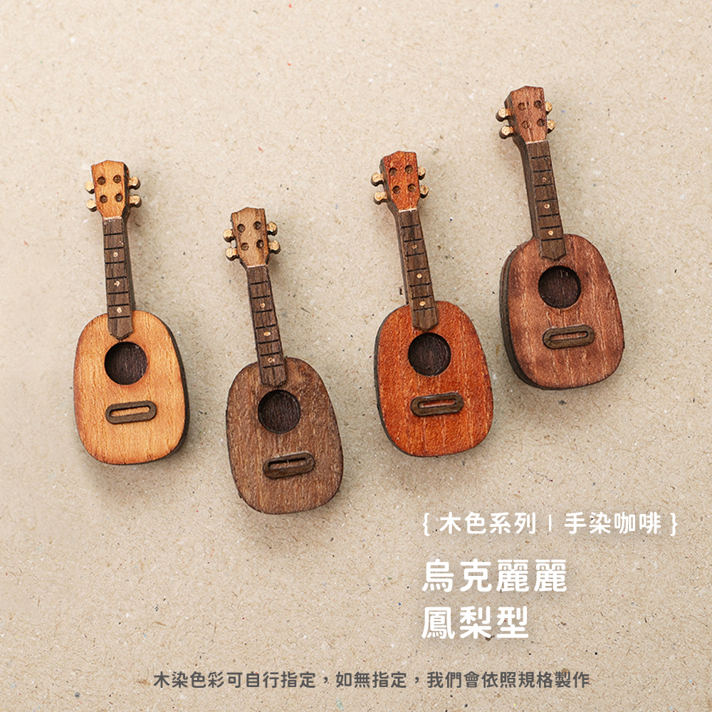 規格圖_手工仿真烏克麗麗_輕柔木色染咖啡鳳梨型_