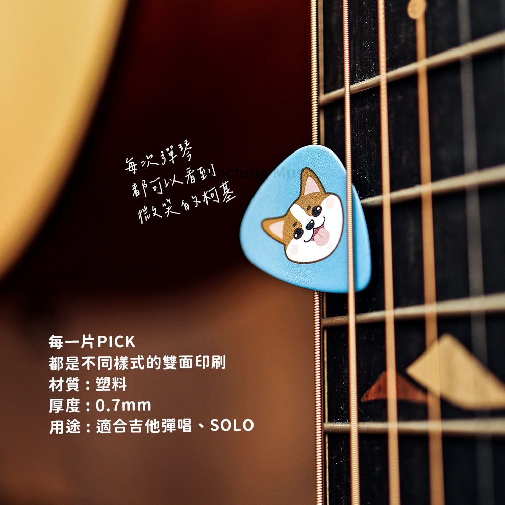 方形網拍圖_狗狗吉他彈片_03