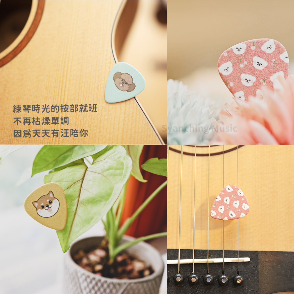 方形網拍圖_狗狗吉他彈片_04