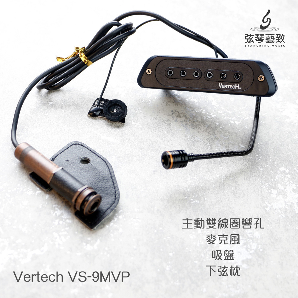 方形圖_網拍Vertech拾音器-VS-9MVP_7.jpg