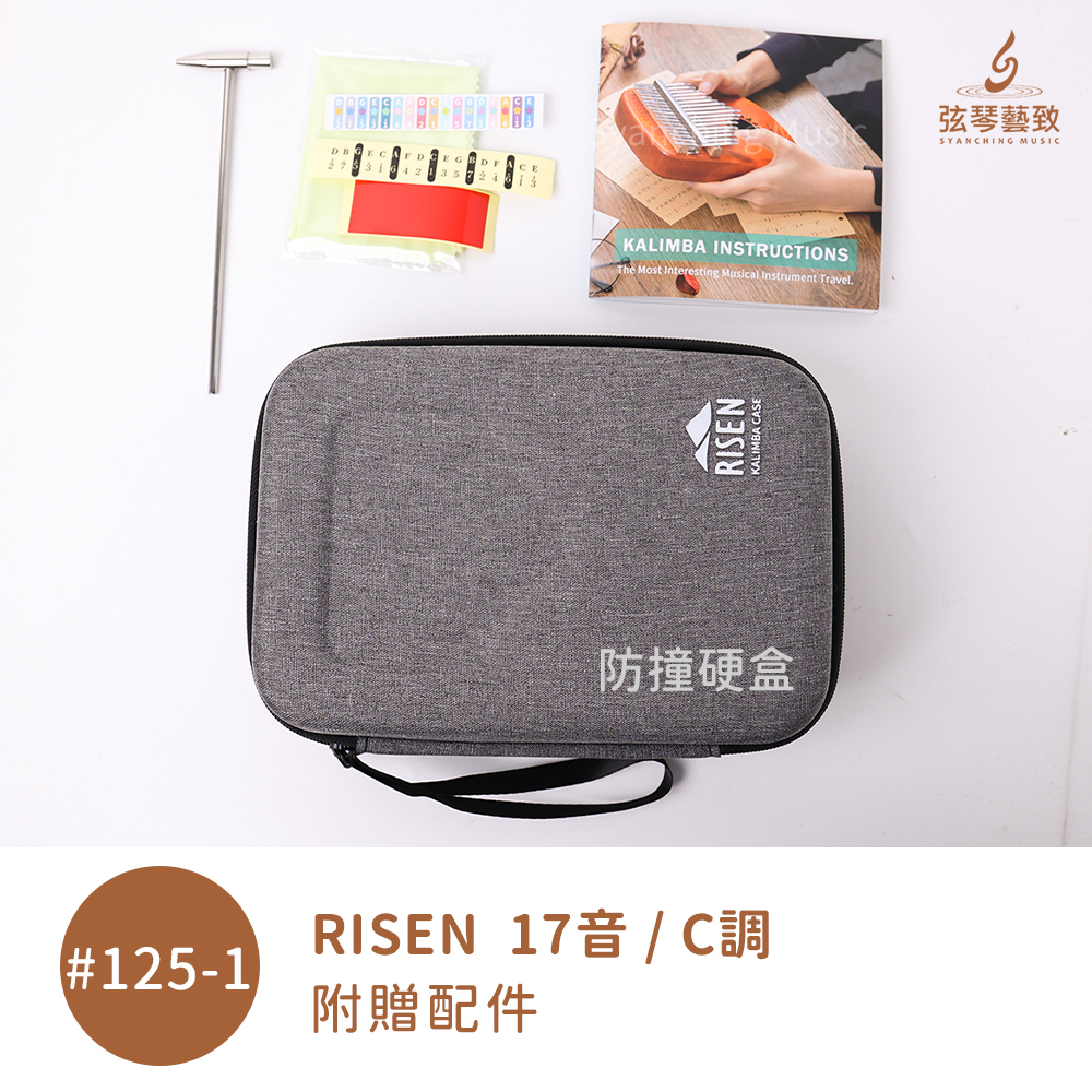 #125-1-配件