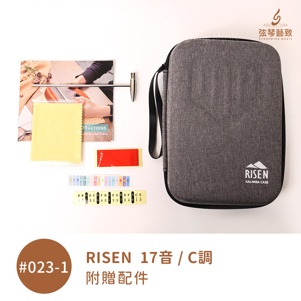 #023-1-配件