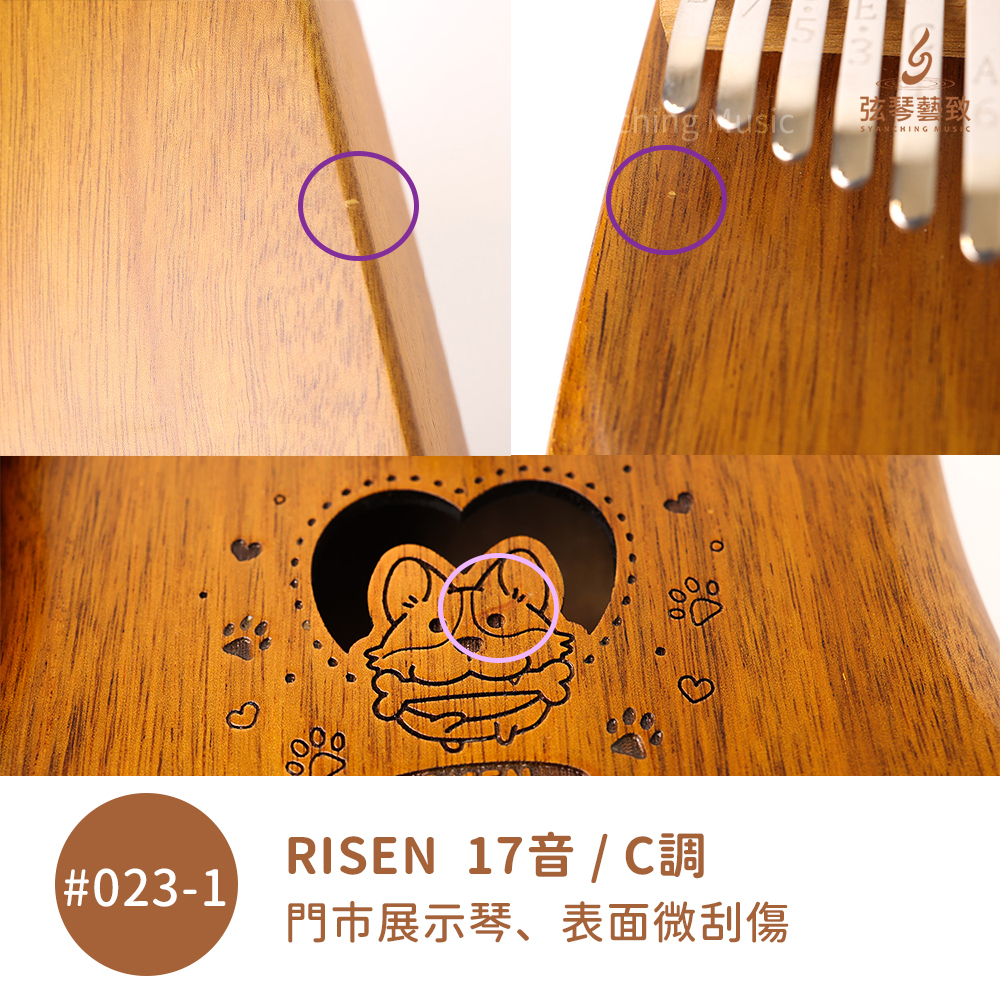#023-1-瑕疵