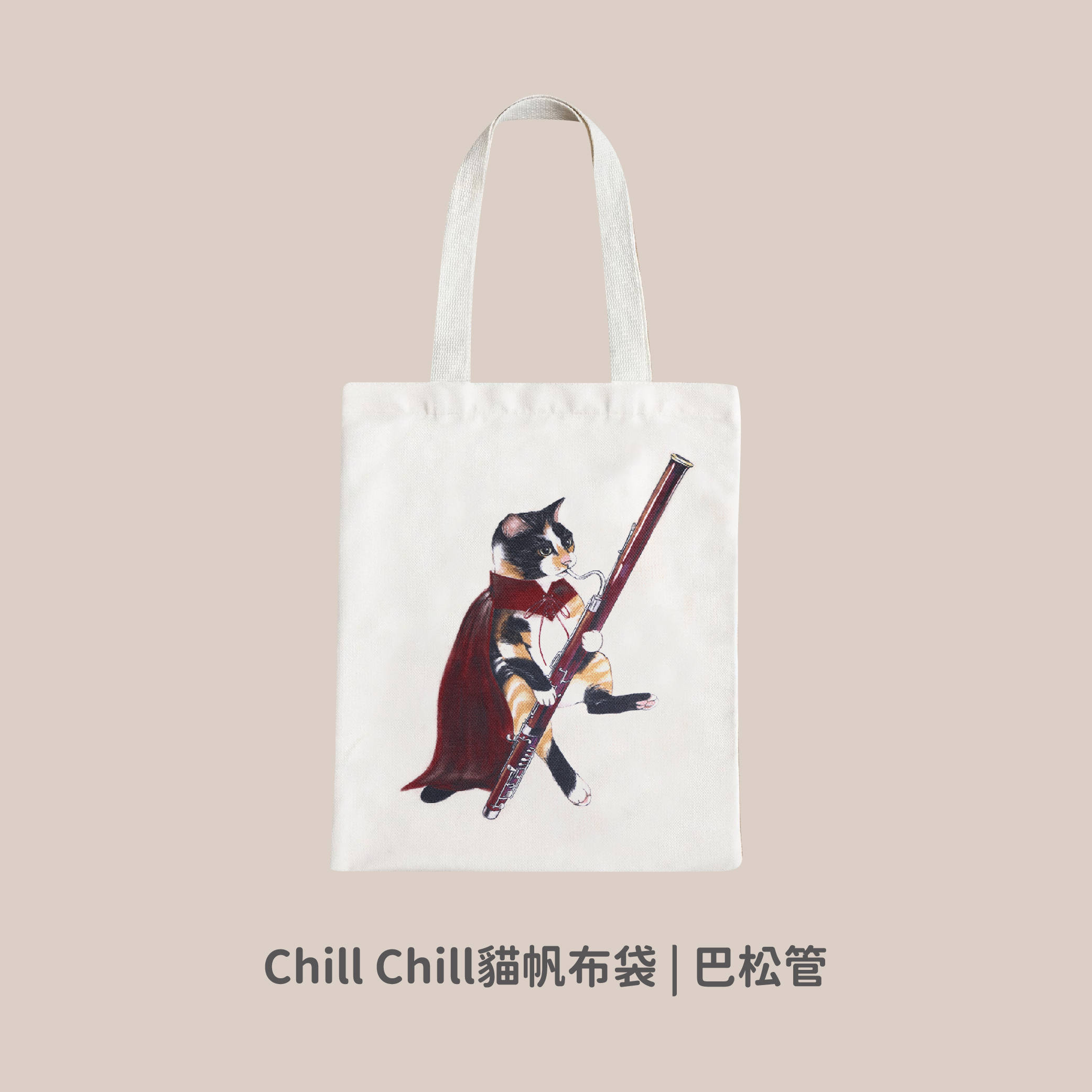Chill Chill Cat 帆布袋-09