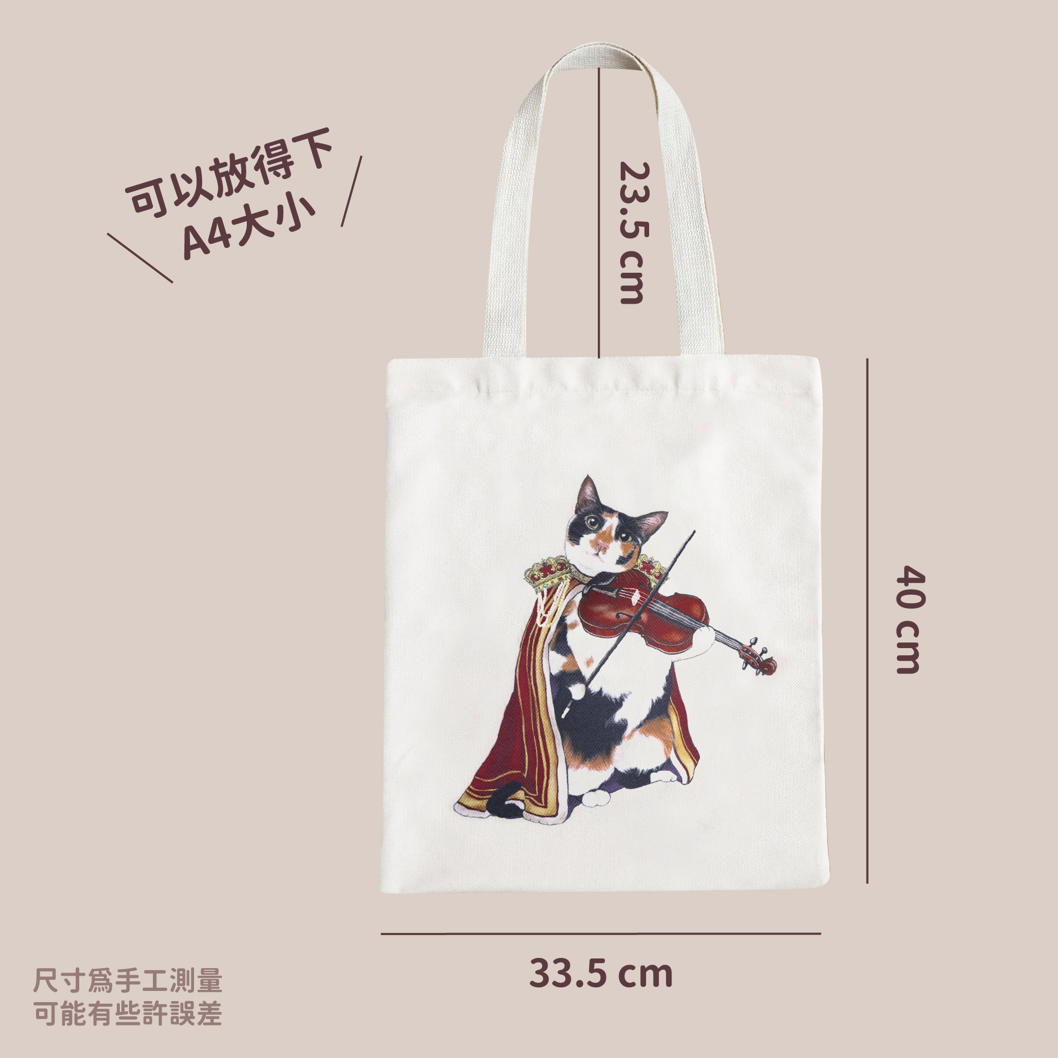 Chill Chill Cat 帆布袋-06