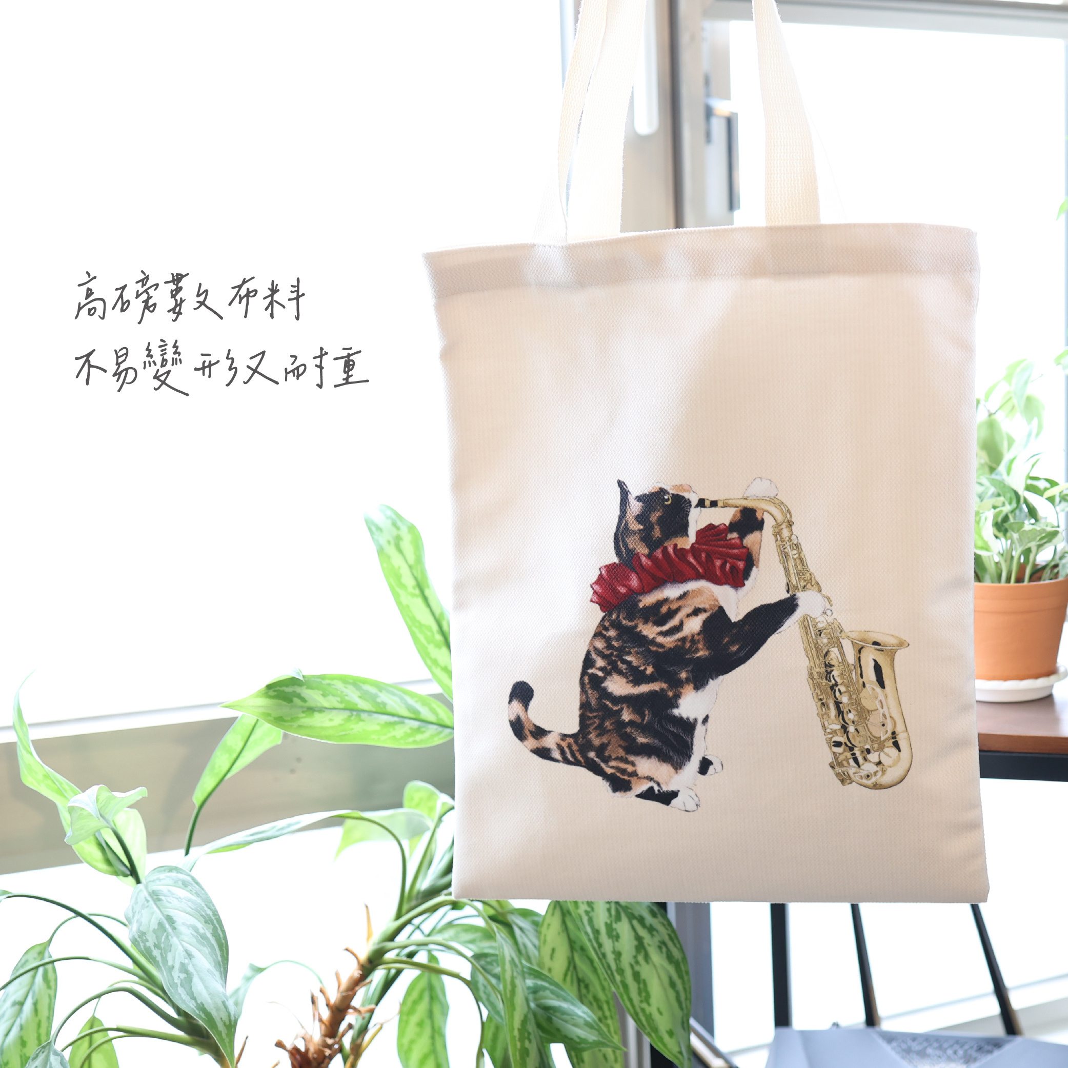 Chill Chill Cat 帆布袋-04