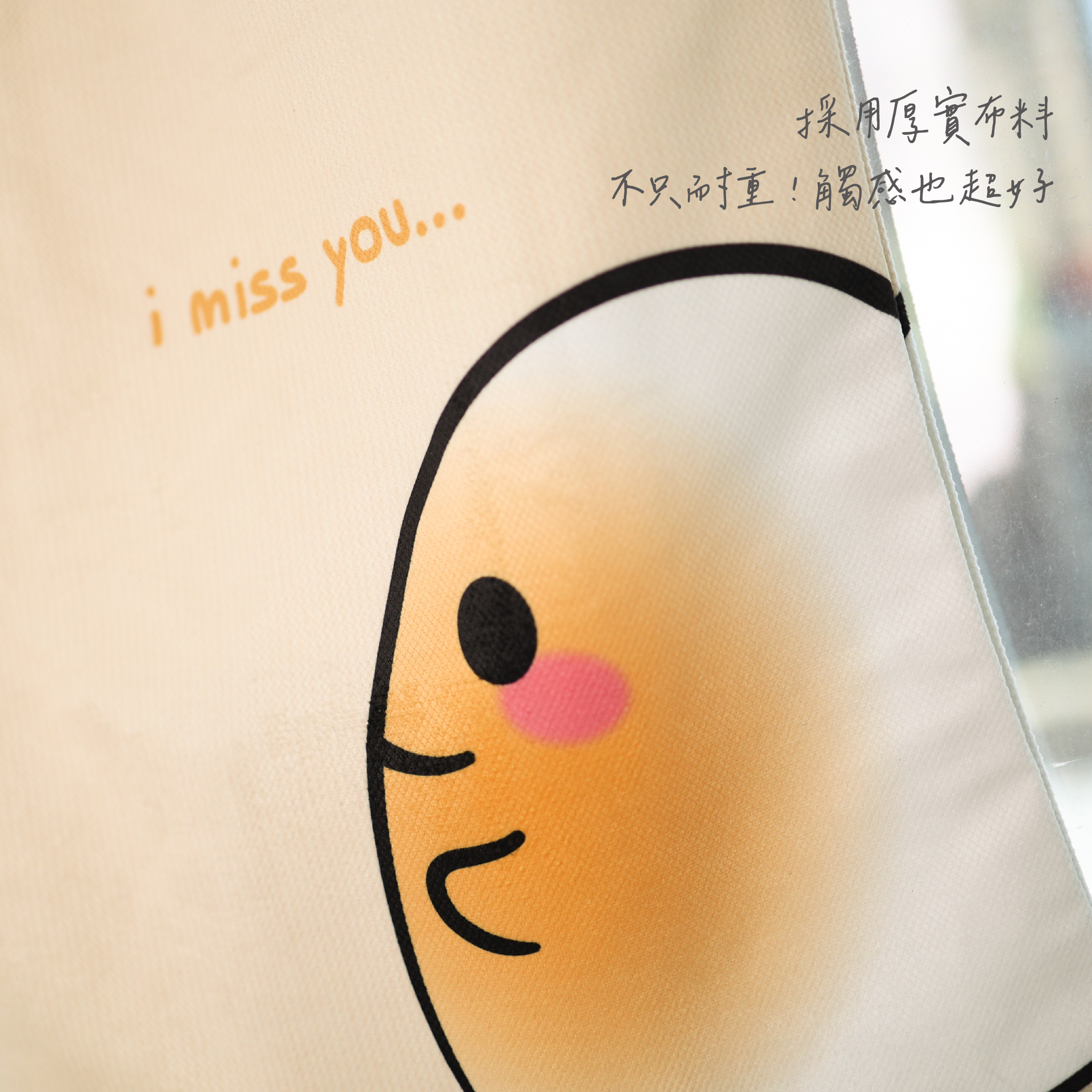 Oh...Little Sweet 布袋-05