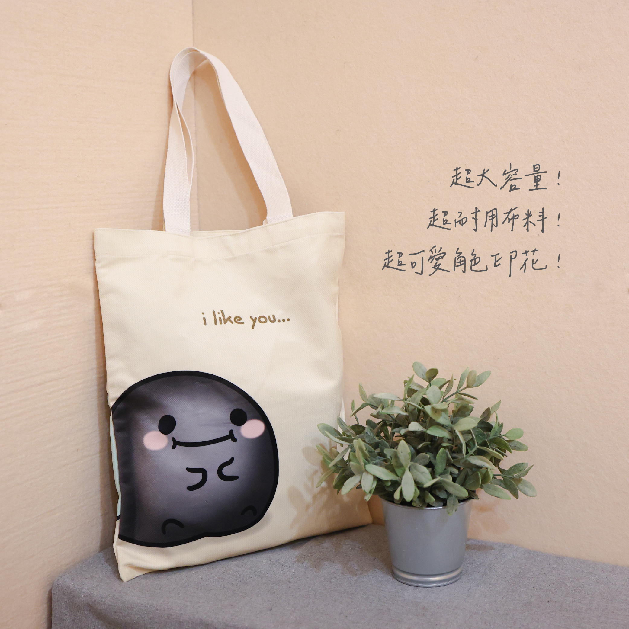 Oh...Little Sweet 布袋-03