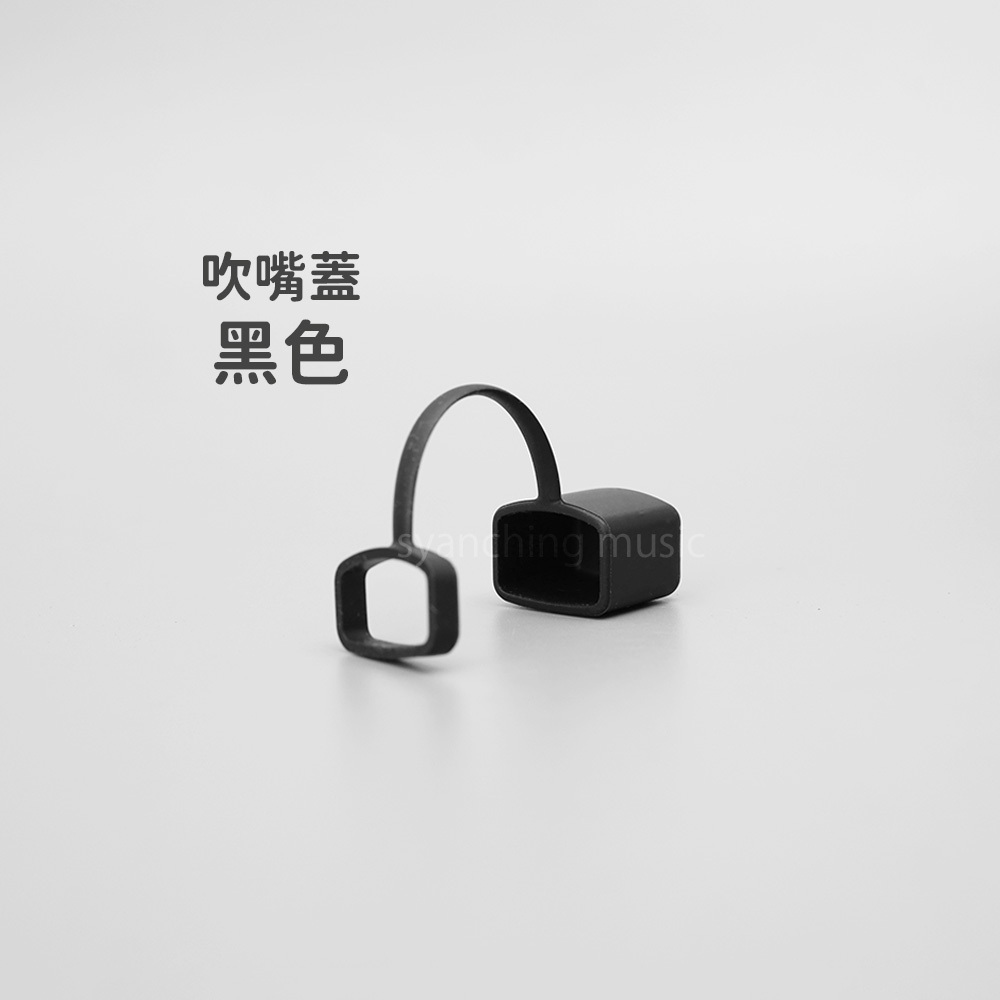 方形網拍圖_金屬卡祖笛_規格圖_吹嘴蓋_黑色