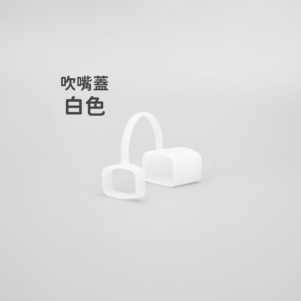 方形網拍圖_金屬卡祖笛_規格圖_吹嘴蓋_白色