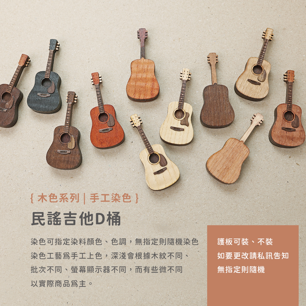 規格圖_手工仿真吉他_民謠D_木色染色