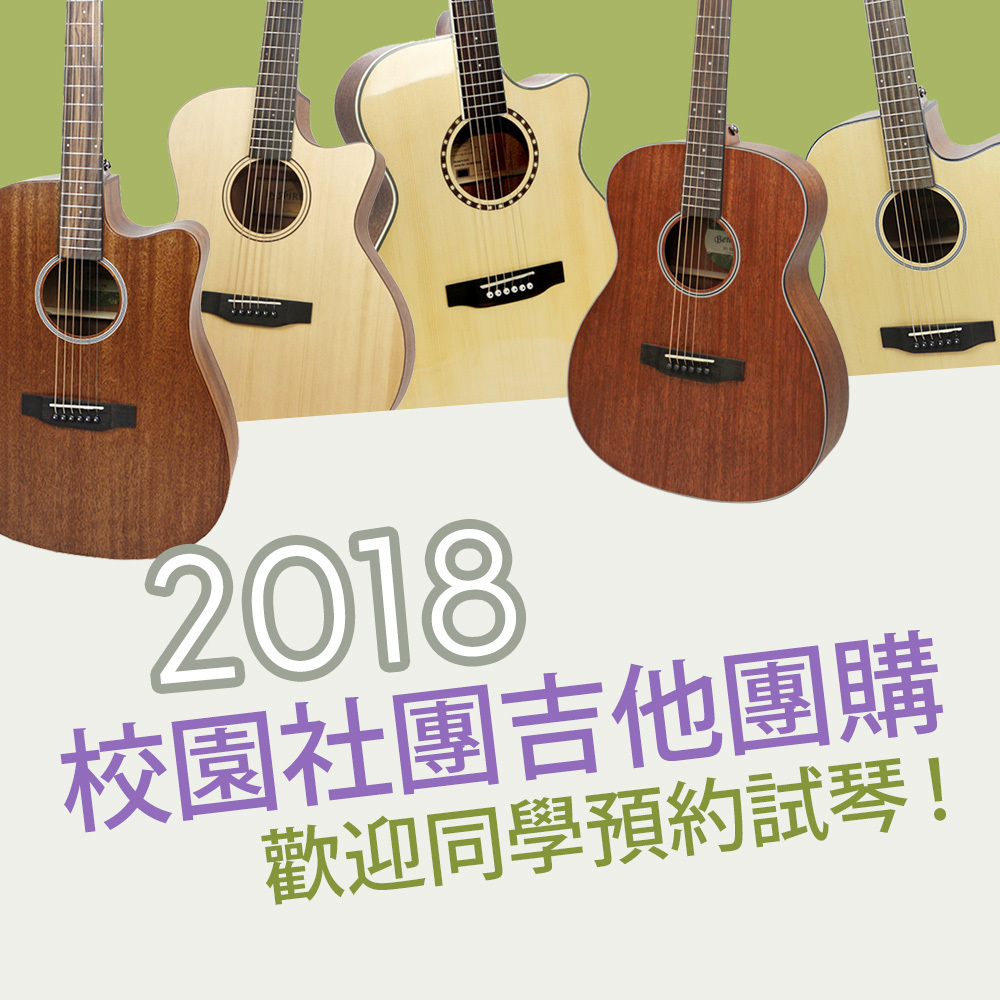 2018校園團購_方.jpg