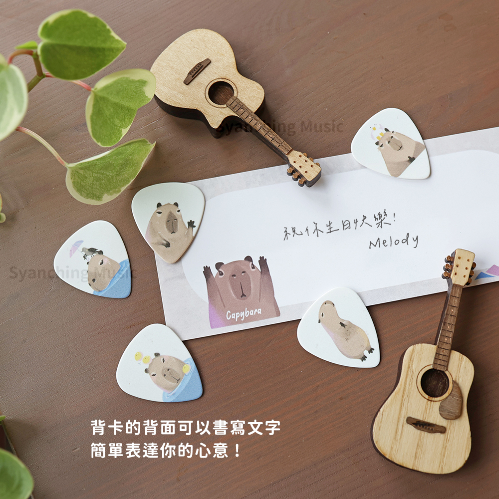 方形網拍圖_水豚吉他彈片_4