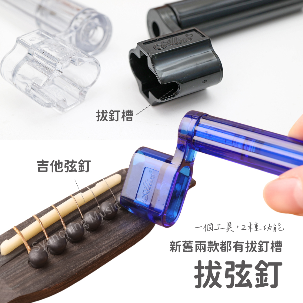 方形網拍圖_alice捲弦器_04