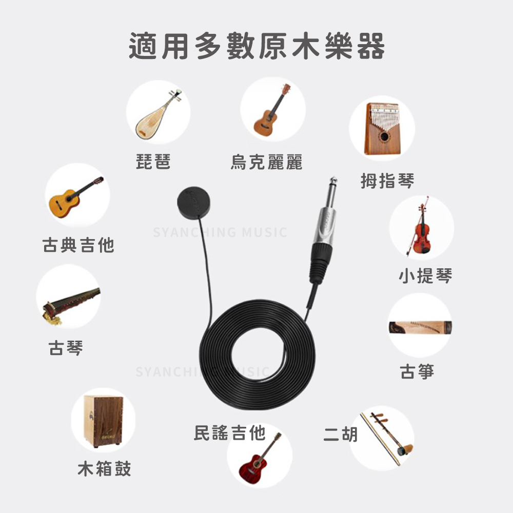 網拍圖_Gecko貼片拾音器_7