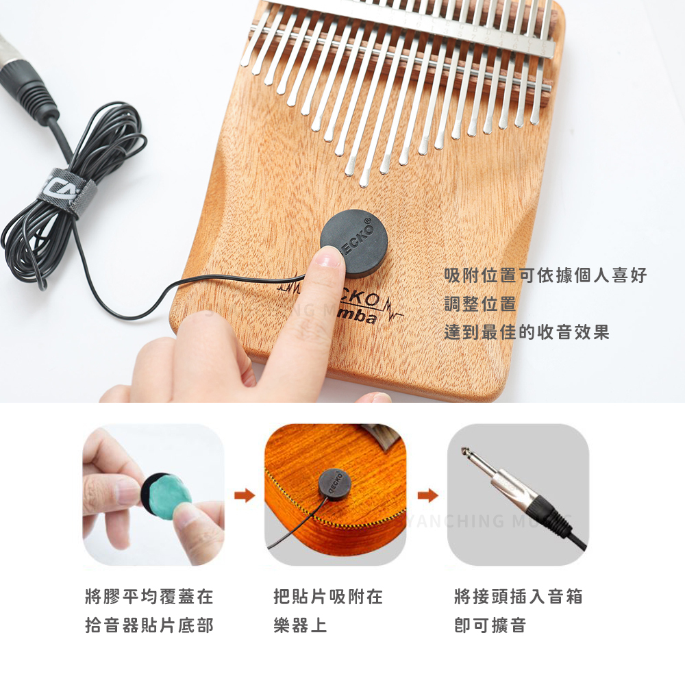 網拍圖_Gecko貼片拾音器_6