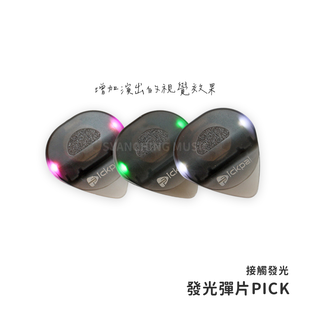 網拍圖_發光彈片_1