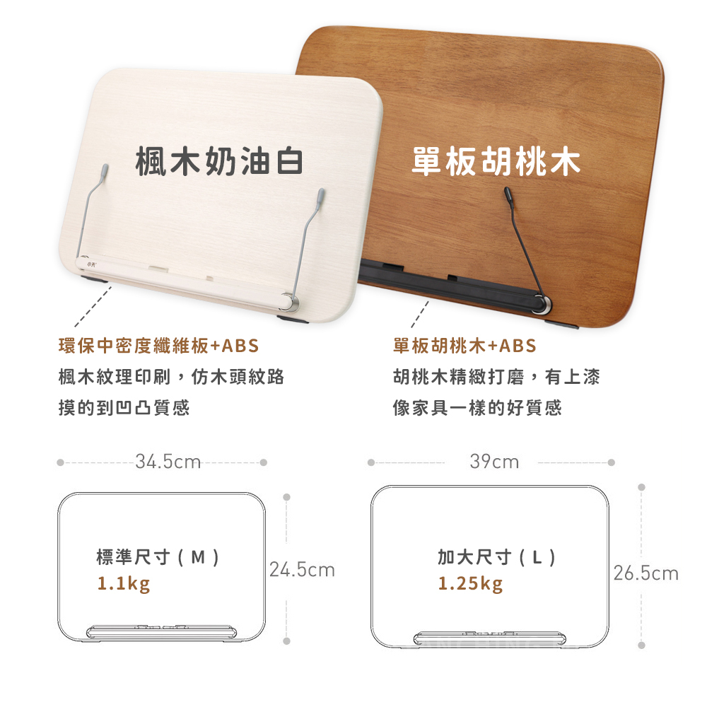 網拍圖_質感樂譜架_4