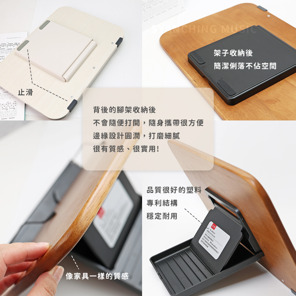 網拍圖_質感樂譜架_9