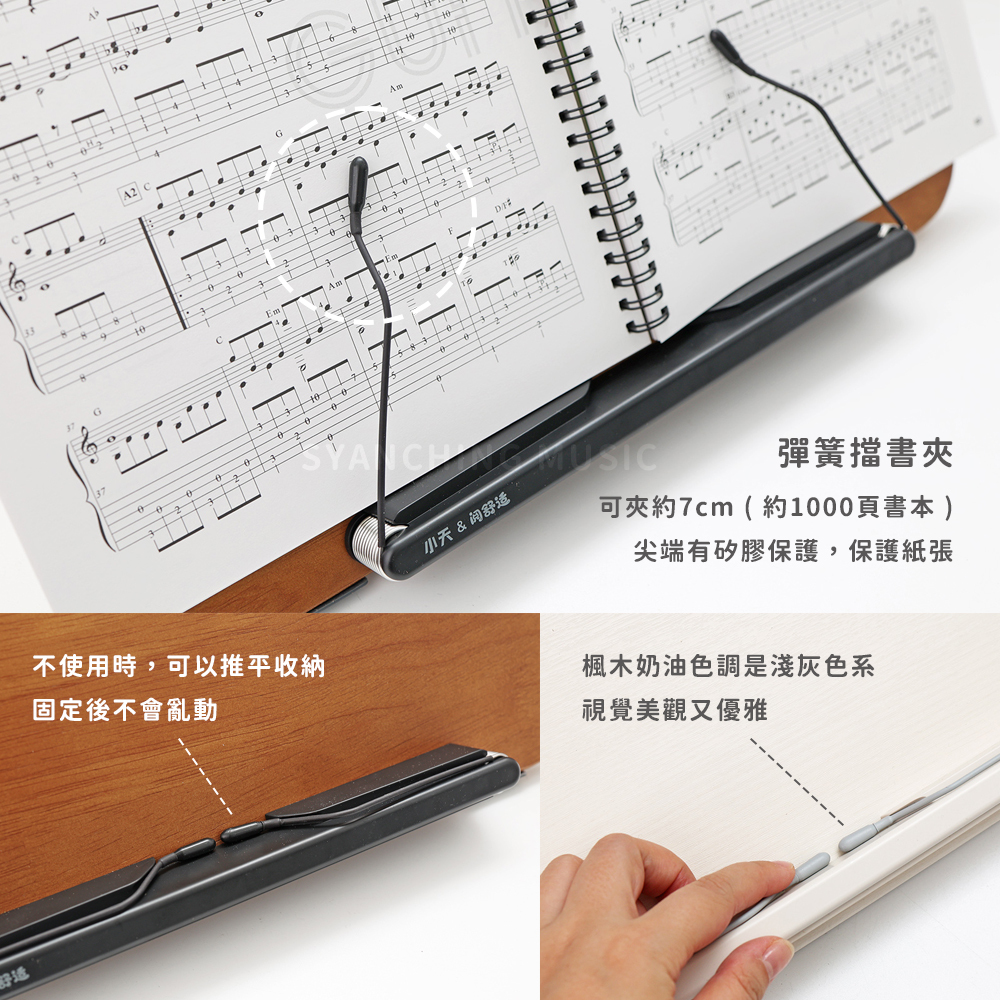 網拍圖_質感樂譜架_7