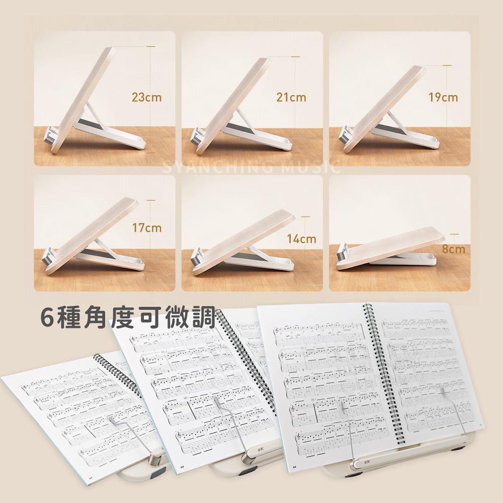 網拍圖_質感樂譜架_8