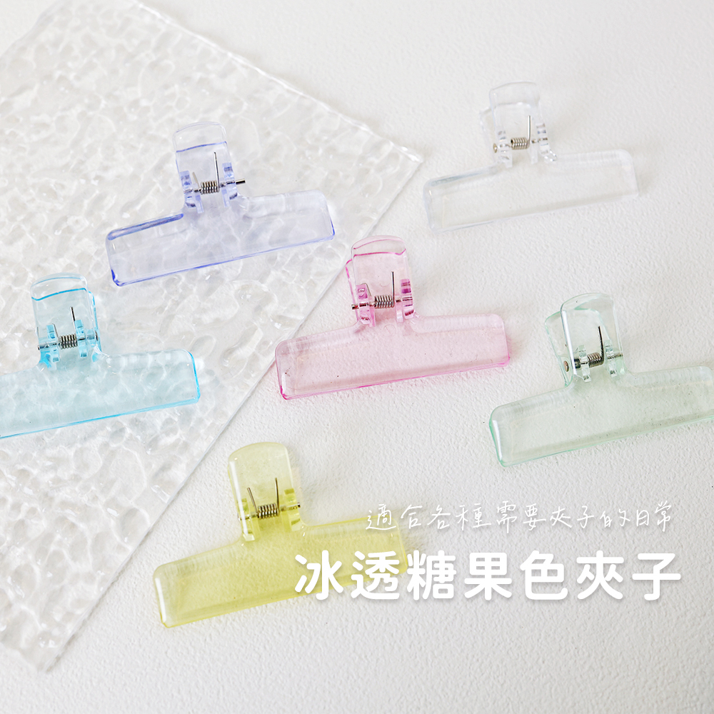 網拍圖_冰透糖果色夾子_1