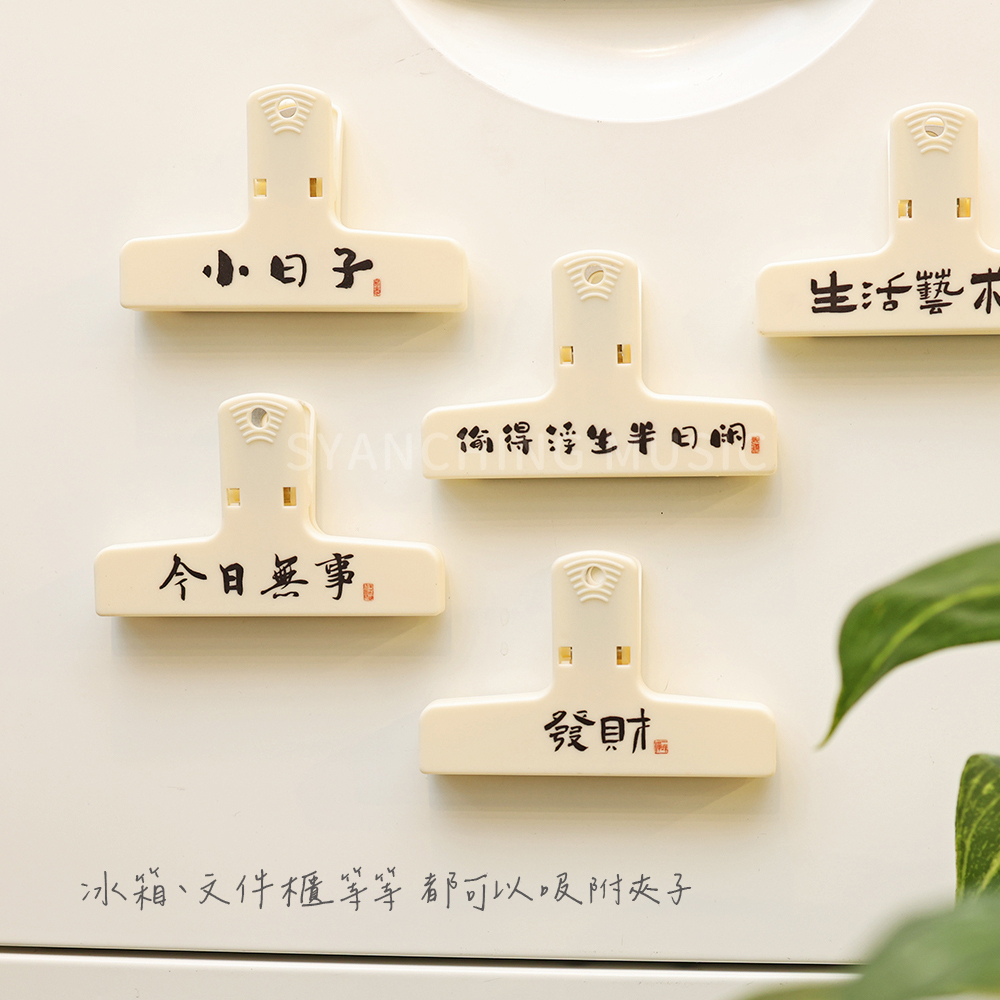 網拍圖_書法風格夾子_4
