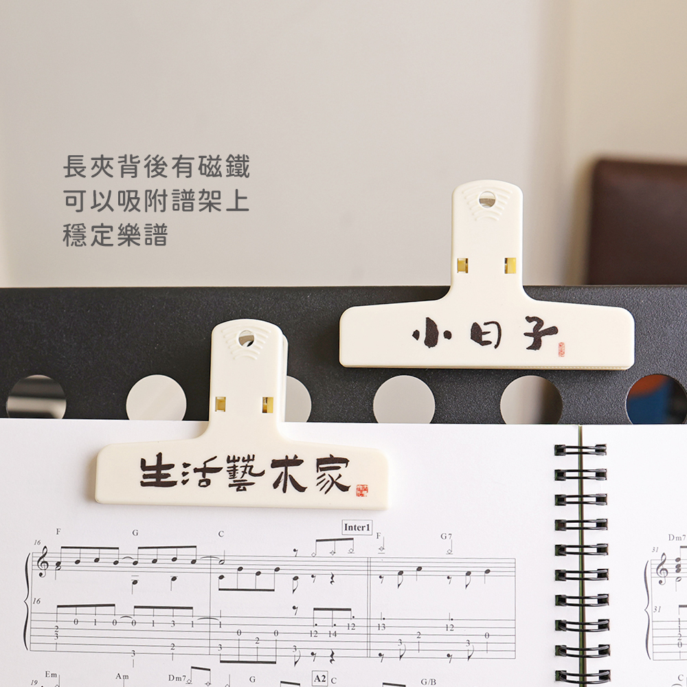 網拍圖_書法風格夾子_2